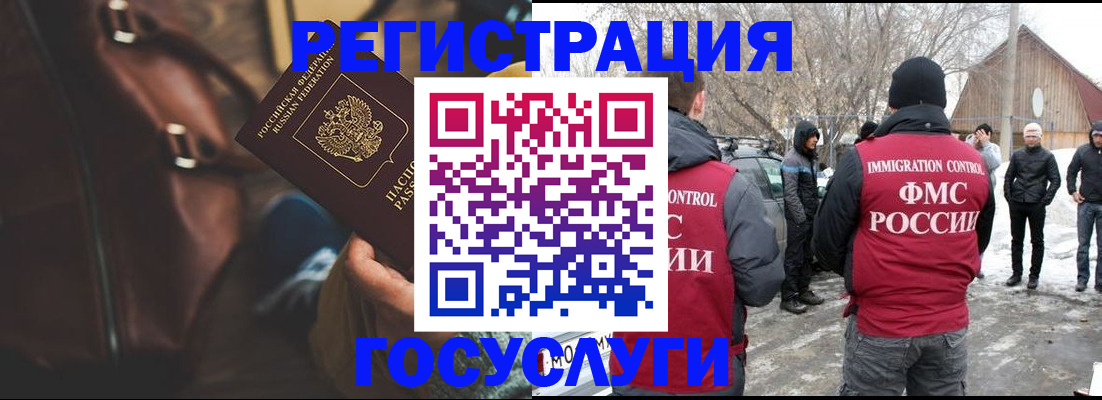 временная регистрация 2025 в Ельце