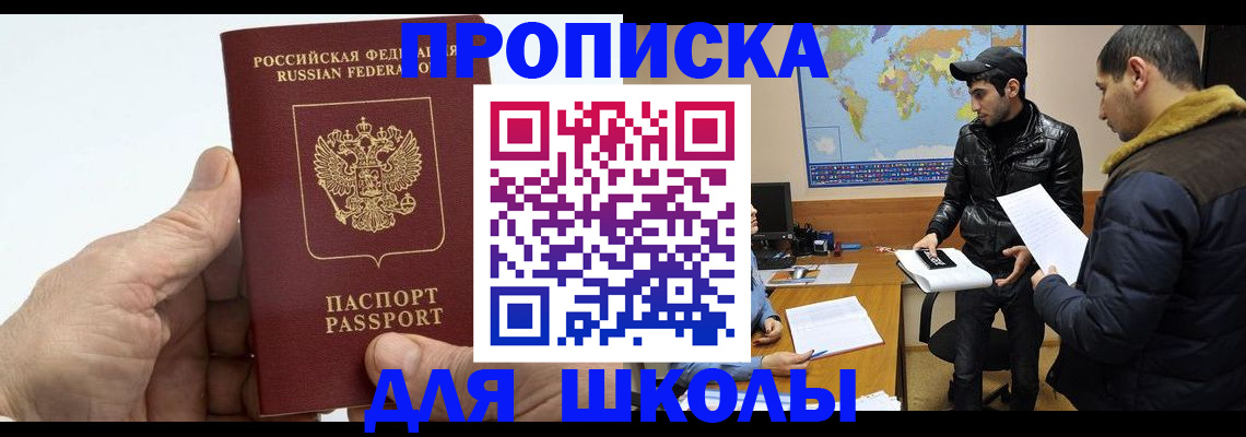миграционный учет в Ельце