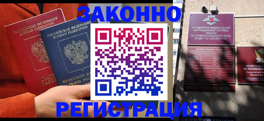 временная регистрация госуслуги в Ельце