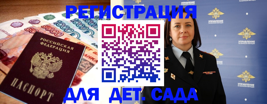 прописка для военкомата в Ельце