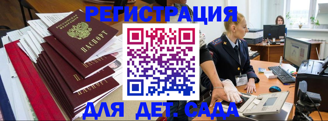 прописка для работы в Ельце