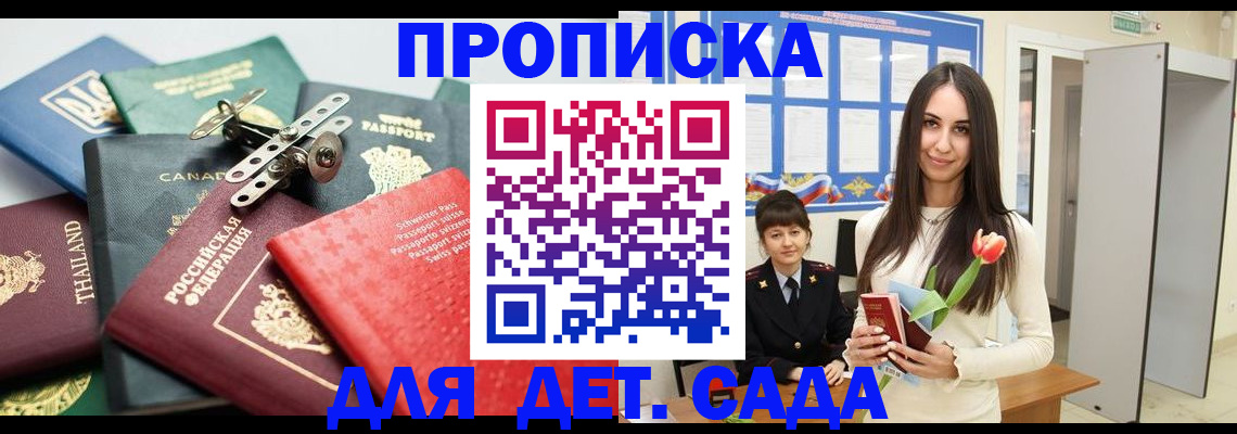 прописка гарантия в Ельце